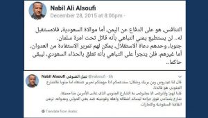 شاهد بالصور : فضيحة مدوية لسكرتير زعيم مليشيا الخيانة علي عبدالله صالح