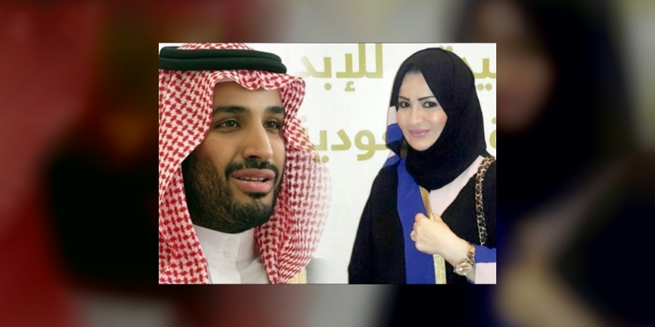 الأميرة حصة بنت سلمان آل سعود مع سباك مصري في غرفة نوم صورة الجديد برس