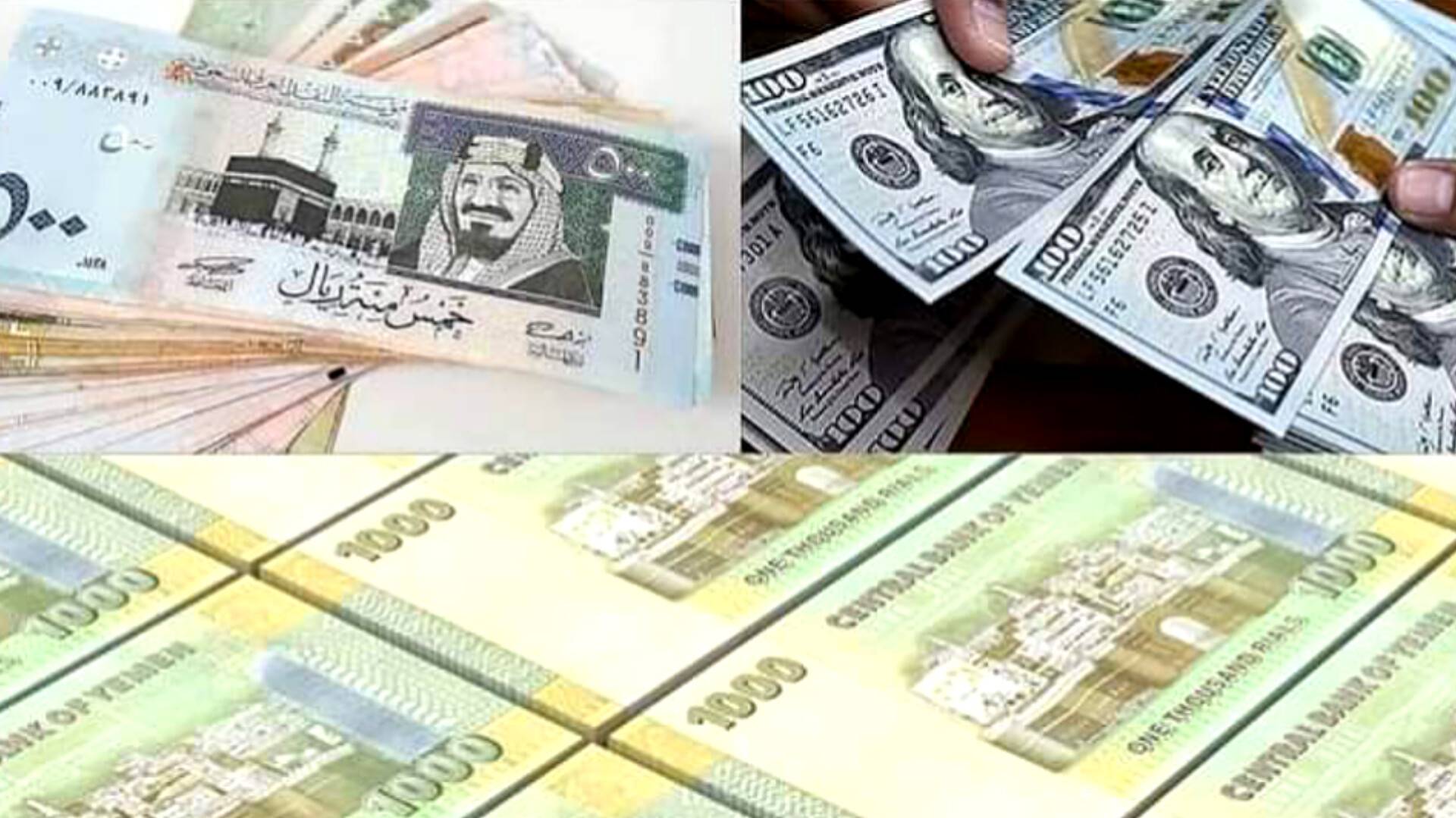 أسعار الصرف في اليمن اليوم: الدولار مستقر في صنعاء ويرتفع في عدن ...