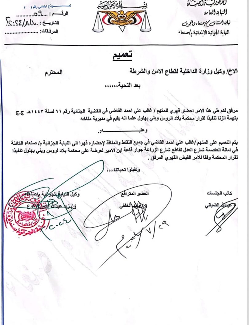 سلطات صنعاء تصدر أمراً بالقبض على “غالب القاضي” بعد الحكم عليه بالإعدام ...